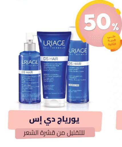available at صيدلية المتحدة in مملكة العربية السعودية, السعودية, سعودية - الباحة