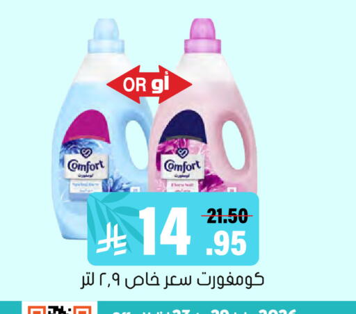 available at العامر للتسوق in مملكة العربية السعودية, السعودية, سعودية - الأحساء‎