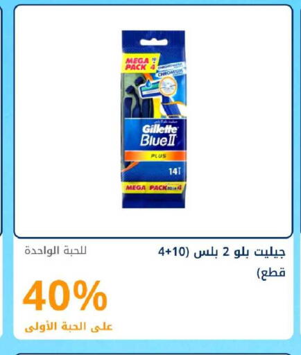 available at صيدليات غاية in مملكة العربية السعودية, السعودية, سعودية - ينبع