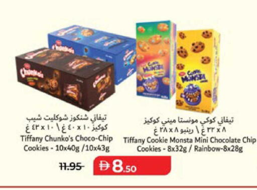 available at لولو هايبرماركت in الإمارات العربية المتحدة , الامارات - ٱلْعَيْن‎
