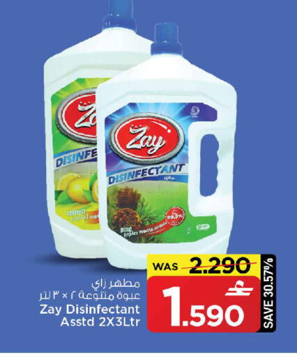 Lemon available at مارك & سايف in عُمان - مسقط‎