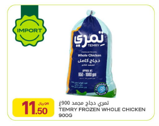 available at شركة الميرة للمواد الاستهلاكية in قطر - أم صلال