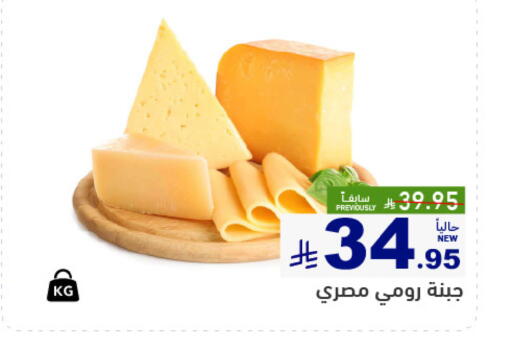 available at Aswaq Ramez in KSA, Saudi Arabia, Saudi - Dammam
