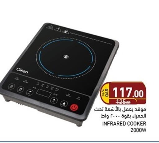 available at Aswaq Ramez in Qatar - Al Rayyan