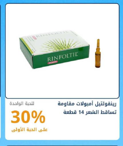 available at صيدليات غاية in مملكة العربية السعودية, السعودية, سعودية - ينبع