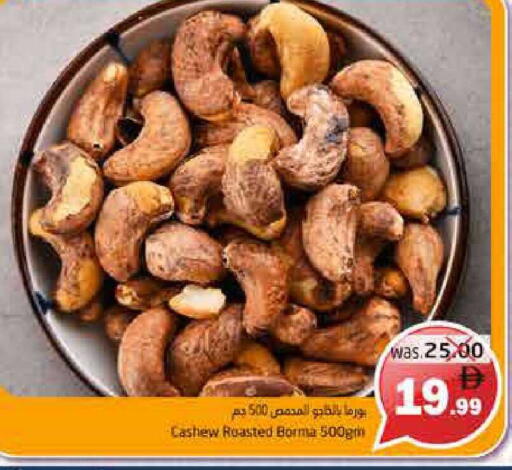 available at Pasons Hypermarket in UAE - Fujairah
