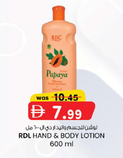 Papaya available at الصفا in الإمارات العربية المتحدة , الامارات - أبو ظبي