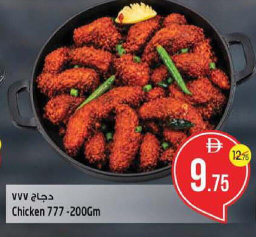 available at سفاري هايبر ماركت in الإمارات العربية المتحدة , الامارات - رَأْس ٱلْخَيْمَة