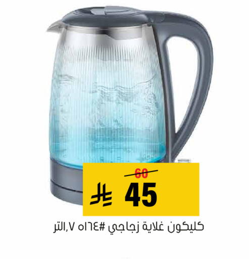 available at العامر للتسوق in مملكة العربية السعودية, السعودية, سعودية - الأحساء‎