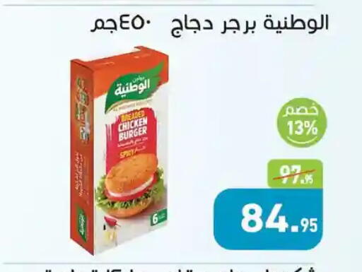 available at Othaim Market   in Egypt - Cairo