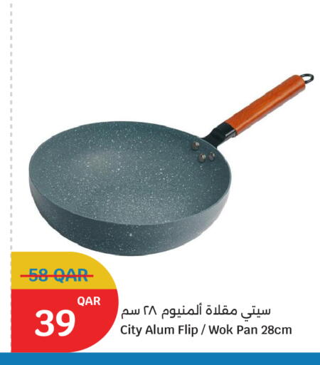 available at سيتي هايبرماركت in قطر - أم صلال