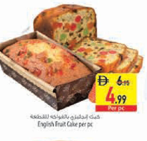 available at السفير ماركت in الإمارات العربية المتحدة , الامارات - رَأْس ٱلْخَيْمَة