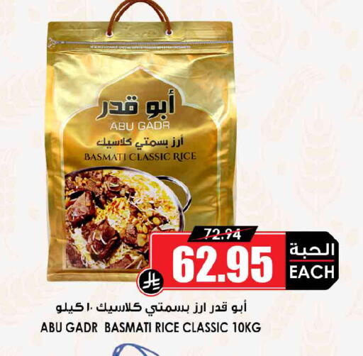 available at Prime Supermarket in KSA, Saudi Arabia, Saudi - Al-Kharj