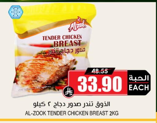 available at Prime Supermarket in KSA, Saudi Arabia, Saudi - Dammam