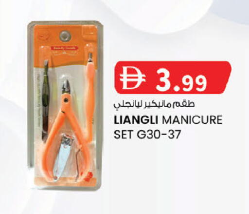 available at الصفا in الإمارات العربية المتحدة , الامارات - ٱلْعَيْن‎
