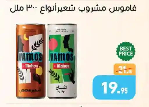 available at Othaim Market   in Egypt - Cairo