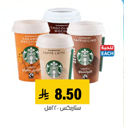 available at Al Amer Market in KSA, Saudi Arabia, Saudi - Al Hasa