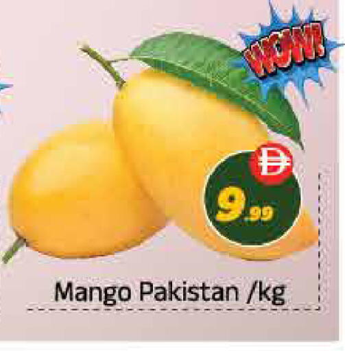 Mango from Pakistan available at ايكو مول & ايكو هايبرماركت in الإمارات العربية المتحدة , الامارات - ٱلْعَيْن‎