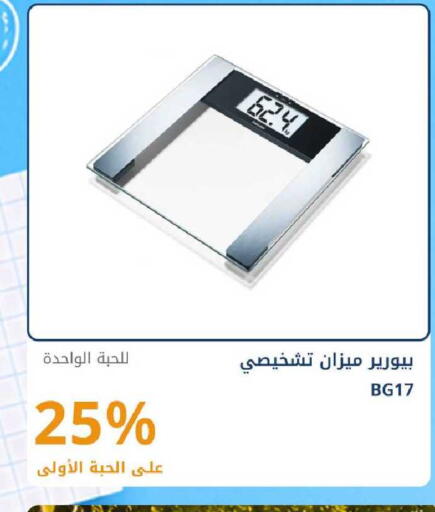 available at صيدليات غاية in مملكة العربية السعودية, السعودية, سعودية - ينبع