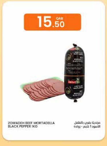 Pepper available at البلدي اليوم in قطر - الضعاين