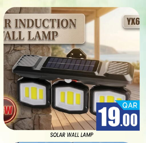 available at شوب اند سمايل هايبرماركت in قطر - الريان