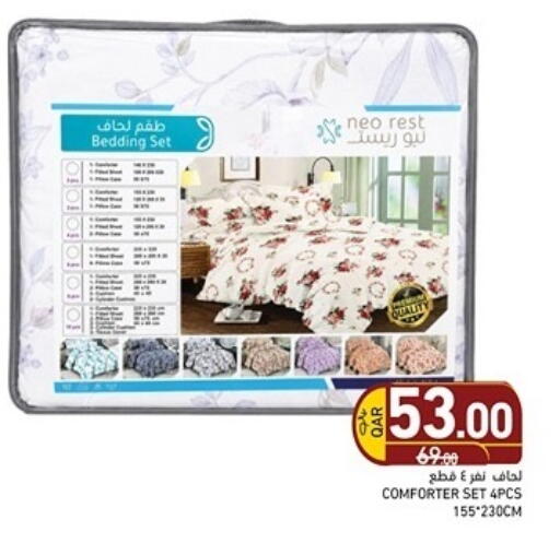 available at أسواق رامز in قطر - الضعاين