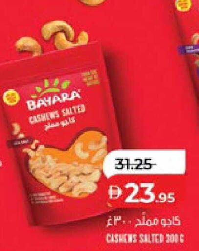 available at لولو هايبرماركت in الإمارات العربية المتحدة , الامارات - ٱلْعَيْن‎