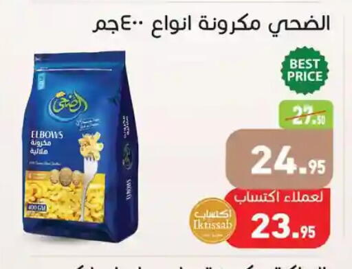 available at Othaim Market   in Egypt - Cairo