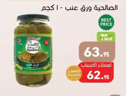 available at Othaim Market   in Egypt - Cairo