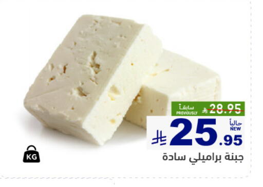 available at Aswaq Ramez in KSA, Saudi Arabia, Saudi - Dammam