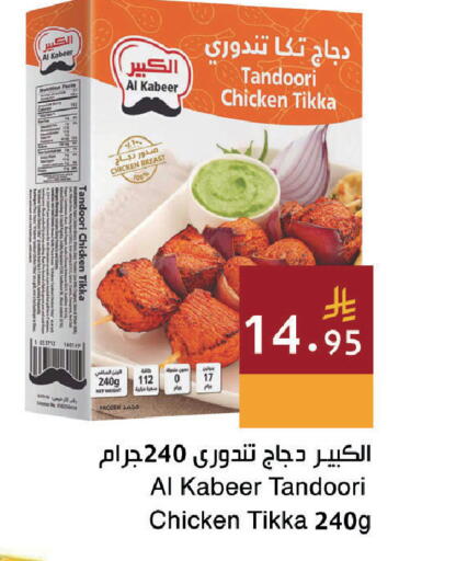 available at Hala Markets in KSA, Saudi Arabia, Saudi - Dammam