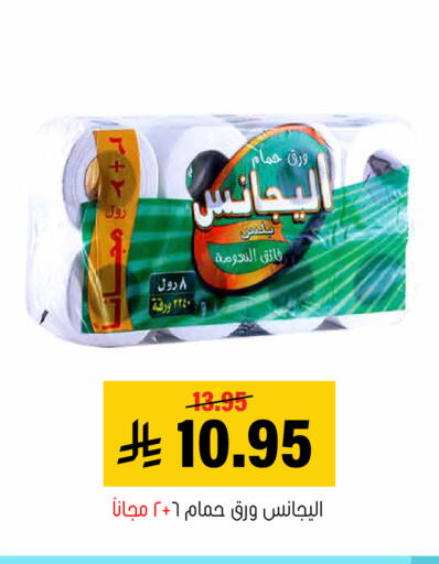 available at العامر للتسوق in مملكة العربية السعودية, السعودية, سعودية - الأحساء‎