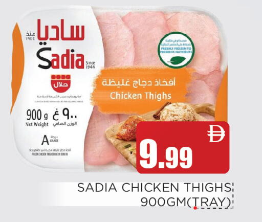 available at عين المدينة هايبرماركت in الإمارات العربية المتحدة , الامارات - الشارقة / عجمان
