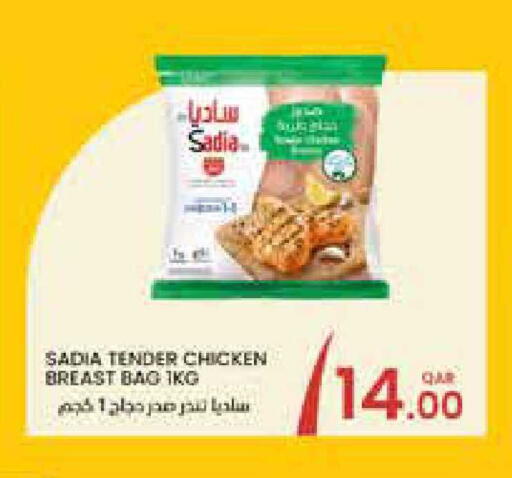 available at البلدي اليوم in قطر - الضعاين