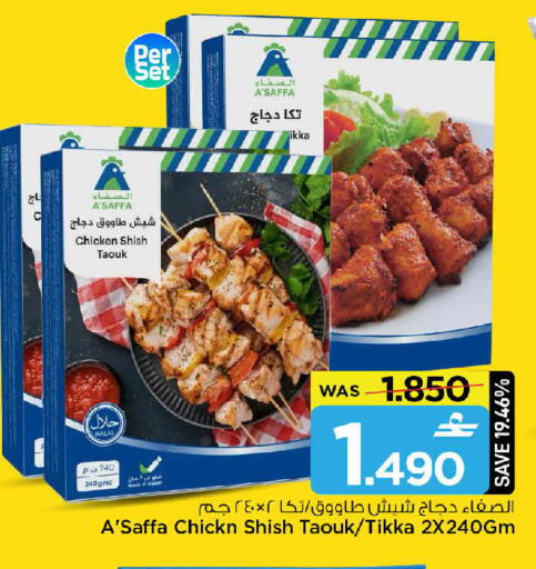 available at مارك & سايف in عُمان - مسقط‎