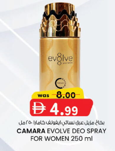 available at صفا هايبر in الإمارات العربية المتحدة , الامارات - ٱلْعَيْن‎