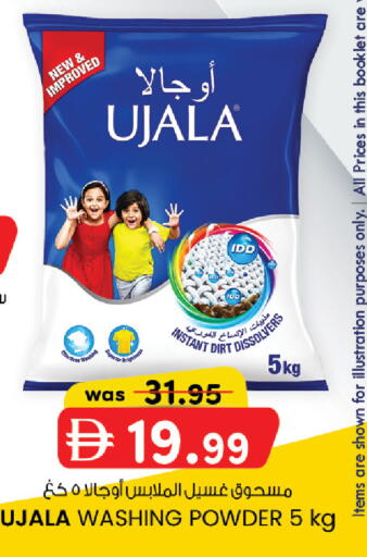 available at K M Trading  in UAE - Abu Dhabi