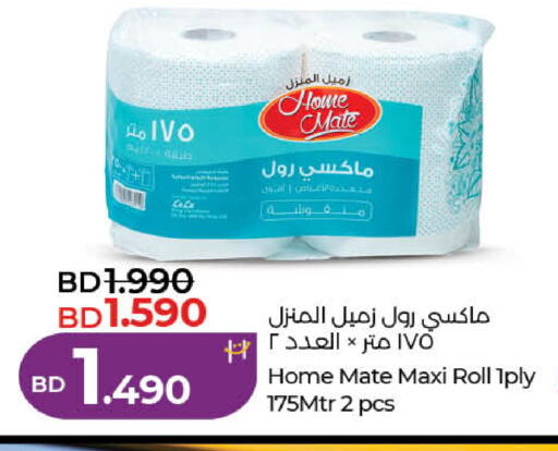available at لولو هايبر ماركت in البحرين