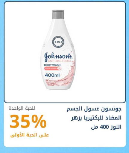 available at صيدليات غاية in مملكة العربية السعودية, السعودية, سعودية - ينبع
