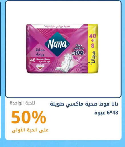 available at صيدليات غاية in مملكة العربية السعودية, السعودية, سعودية - ينبع