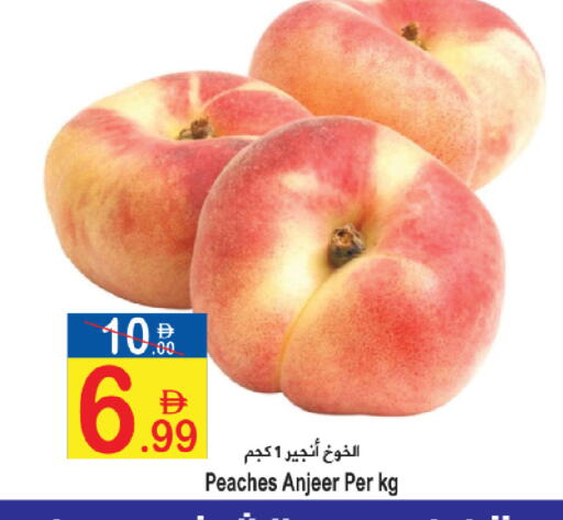 available at Sun and Sand Hypermarket in UAE - Fujairah