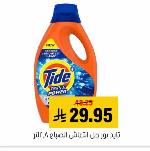 available at العامر للتسوق in مملكة العربية السعودية, السعودية, سعودية - الأحساء‎