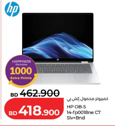 available at لولو هايبر ماركت in البحرين