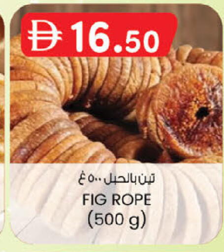 Fig available at ك. إم. هايبرماركت in الإمارات العربية المتحدة , الامارات - ٱلْعَيْن‎
