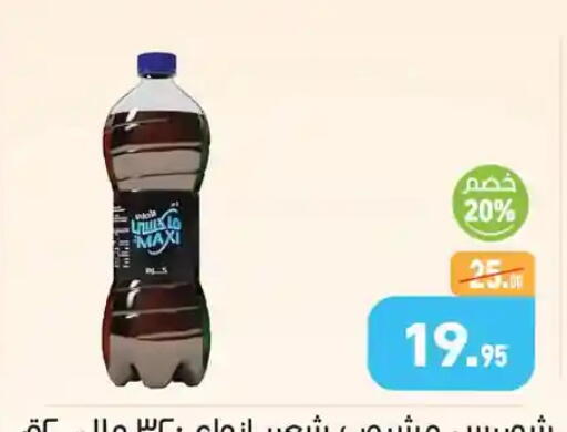 available at Othaim Market   in Egypt - Cairo