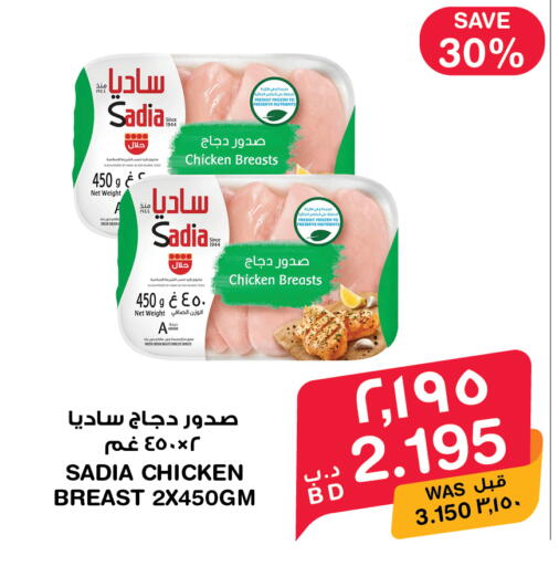 available at ميغا مارت و ماكرو مارت in البحرين