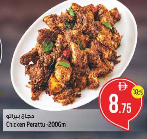 available at سفاري هايبر ماركت in الإمارات العربية المتحدة , الامارات - رَأْس ٱلْخَيْمَة