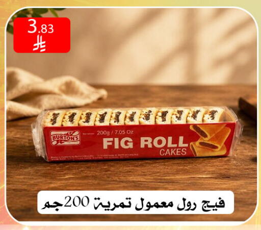 Fig available at ركن العائلة in مملكة العربية السعودية, السعودية, سعودية - الرياض