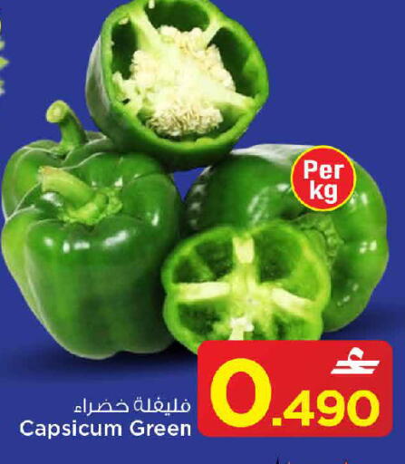 Capsicum available at MARK & SAVE in Oman - Muscat