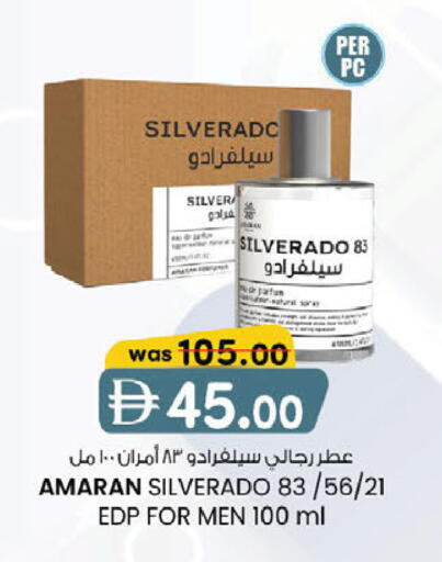 available at K M Trading  in UAE - Fujairah